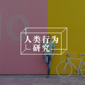 答疑馆 | 拖延症很严重,连基础卫生都做不好怎么办?图片路径