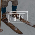 内向的人，注定在职场上吃亏吗？