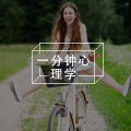 有话直说，可以减少很多伤害的发生