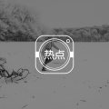 《千与千寻》,愿我们出走半生,?#38405;苷一?#33258;己图片路径