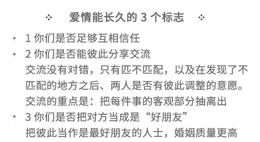 309-爱情长久的3个标志.jpg