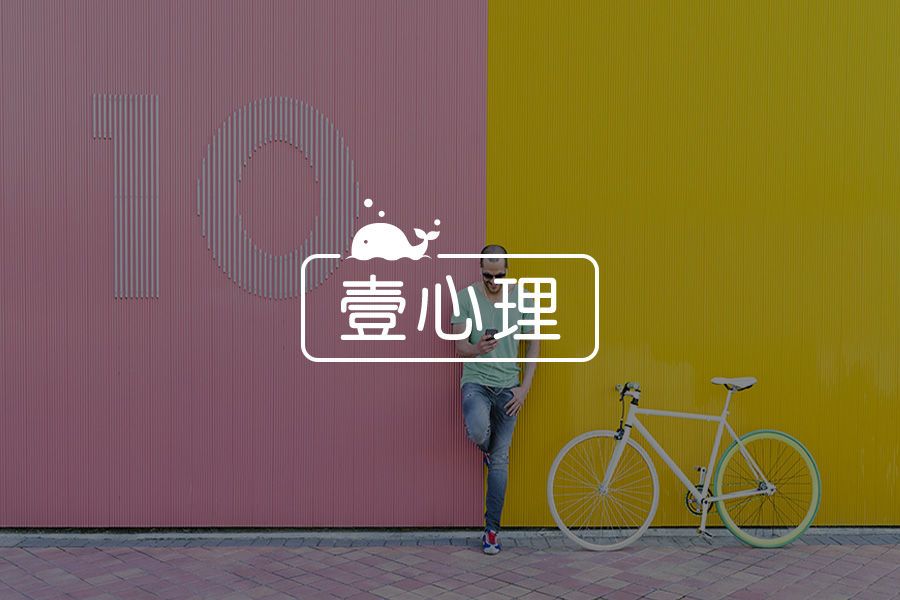 平庸的忧虑-心理学文章-壹心理 平庸的忧虑-心理学文章-壹心理