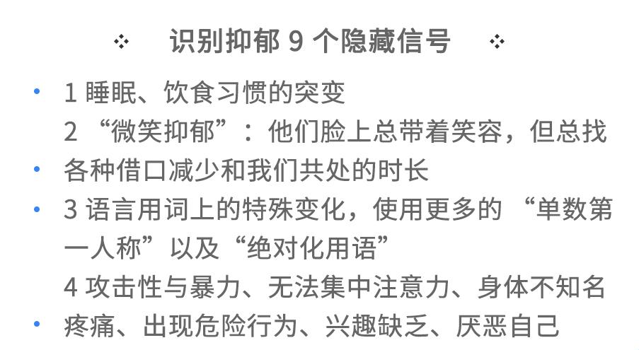314-识别抑郁的9个信号.jpg