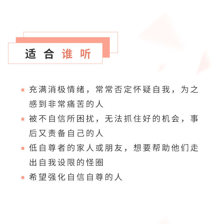 低自尊详情_08_01.jpg