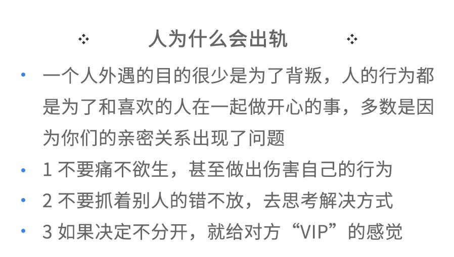 317-人为什么会出轨？.jpg