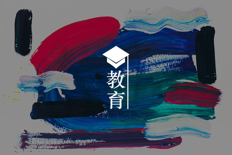 耶鲁教授 童年被透支的孩子 很难形成健全人格 心理学文章 壹 耶鲁教授 童年被透支的孩子 很难形成健全人格 心理学文章 壹