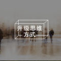 答疑馆 | 觉得不是最好的都没什么价值怎么办?图片路径