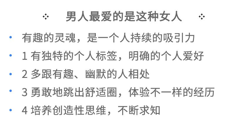 323-男人最爱的是这种女人.jpg