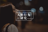 嫉妒与嫉羡｜你跪舔的女神是别人的舔狗，你感觉？
