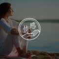 什么样的女孩子(长得好看除外) 才是最吸引男孩子的?图片路径