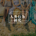 音乐品味和智力有关吗？从《乐队的夏天》想到的