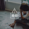 梁静茹：体面离婚，是我做过最有勇气的选择