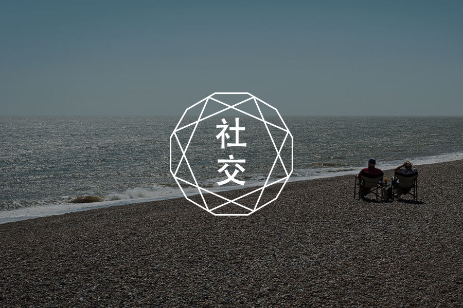 就是这个公式,决定了你的人脉-心理学文章-壹心理 就是这个公式,决定了你的人脉-心理学文章-壹心理