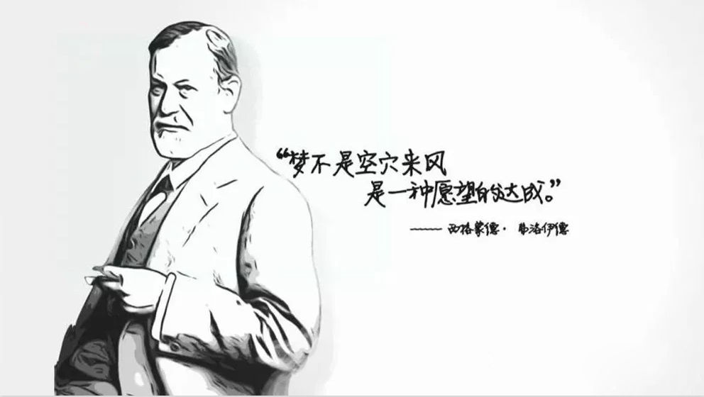 读书笔记 ||《梦的解析》—第三章：梦是愿望的达成-心理学文章-壹心理