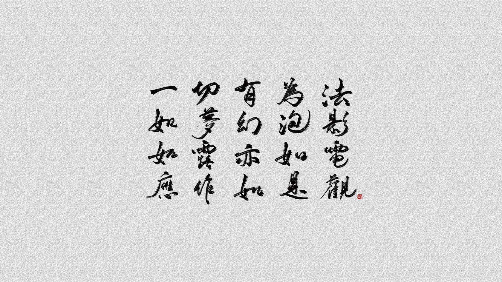 >应如是住,如是降伏其心.