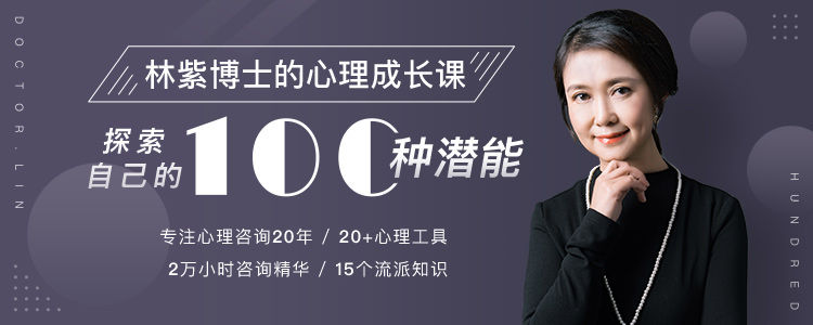 林紫的100堂心理课首页及课程页轮播图：750X300-拷贝.jpg