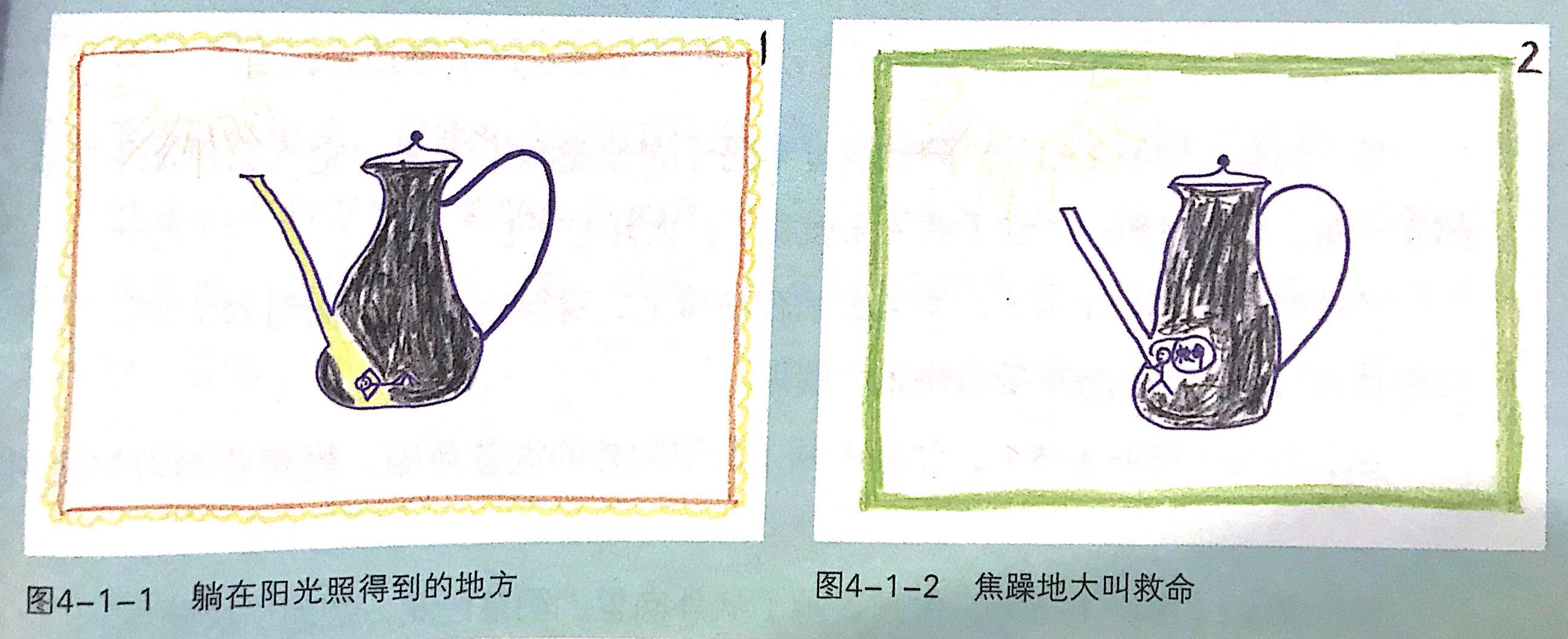 图4-1（四种边框①）.jpg