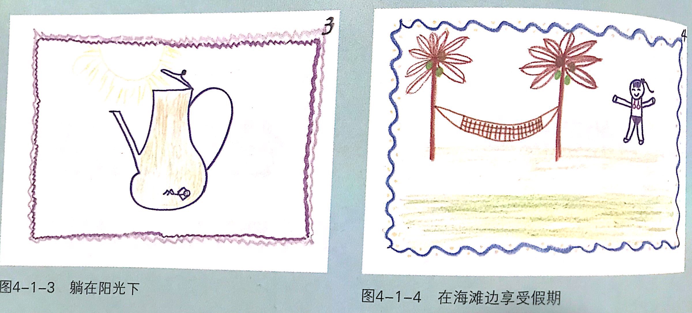 图4-1（四种边框②）.jpg