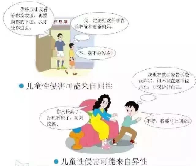 接受小学六年性教育的学生真的变得更加包容了