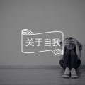 3招，教你应对七大姑八大姨的