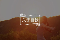 吴昕自曝自卑，一个人自卑和家庭有很大关系