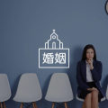 答疑馆 | 32岁女，结婚8年三观不合，可以放弃了吗？