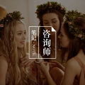 咨询笔记| 还记得吗,当初如何失去最好的朋友?图片路径