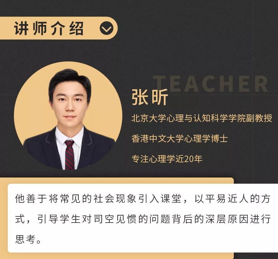 北大心理学专家:0基础小白,想学心理学怎么办?