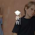 什么样的父母,注定会养育出不平凡的孩子?| 周梵图片路径