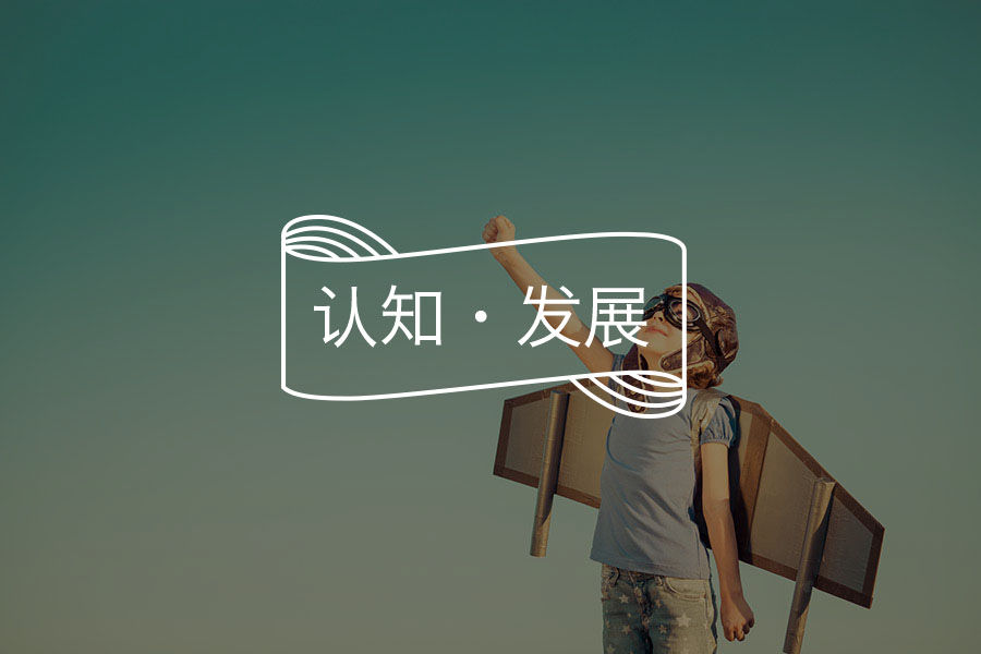 5岁孩子动作慢,没有时间观念,是个大问题吗?-心理学文章-壹心理 5岁孩子动作慢,没有时间观念,是个大问题吗?-心理学文章-壹心理