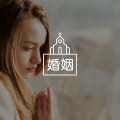 答疑馆 | 喝酒在老公朋友面前有点失态，老公要离婚？