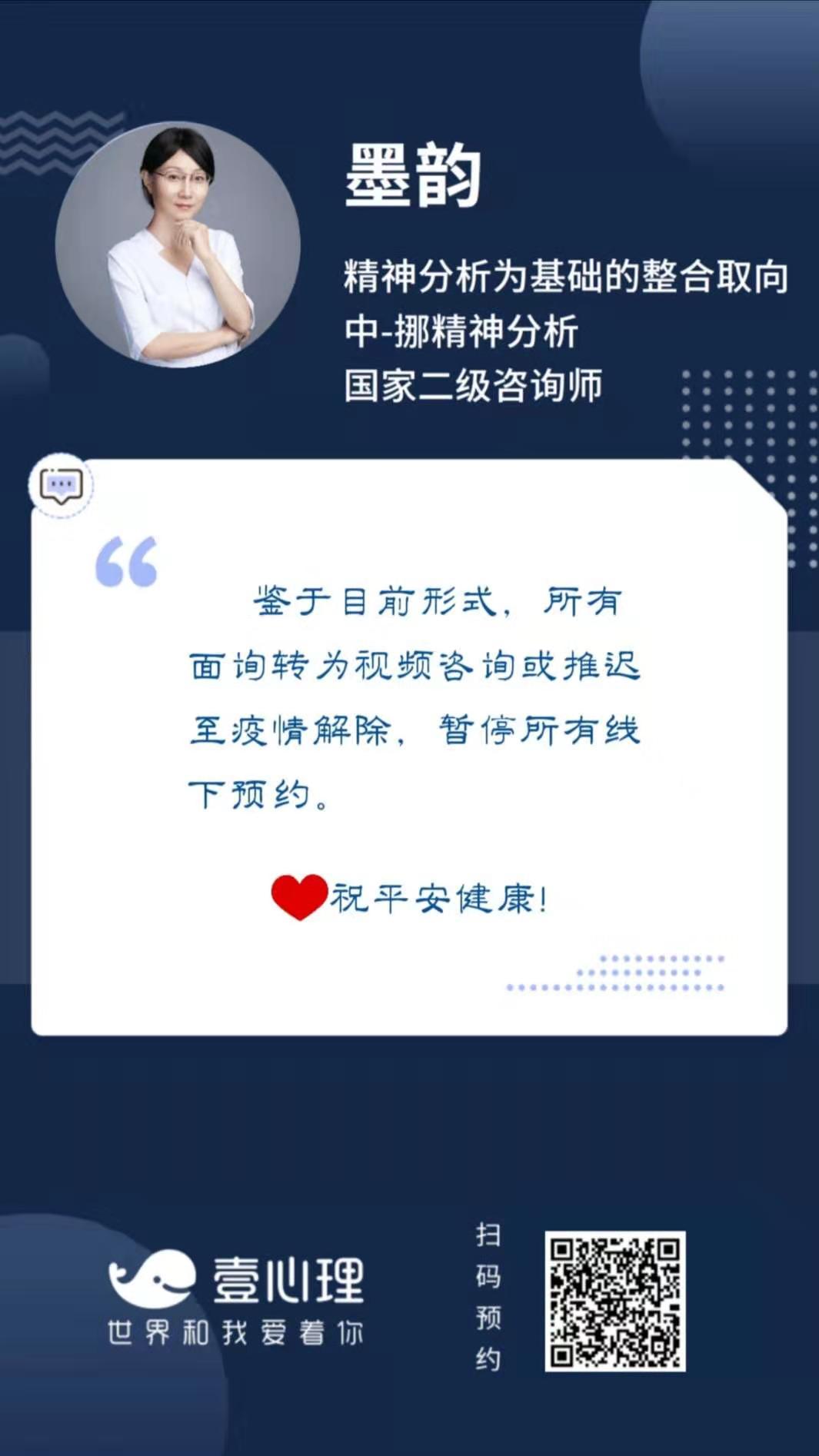 通知-心理学文章-壹心理 通知-心理学文章-壹心理