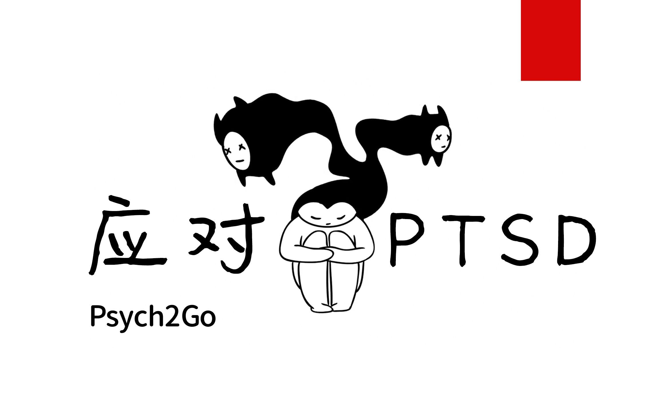 惶恐时期说惶恐之:“新冠”之疫,有多少伤可以重来?-心理学文章-壹心理