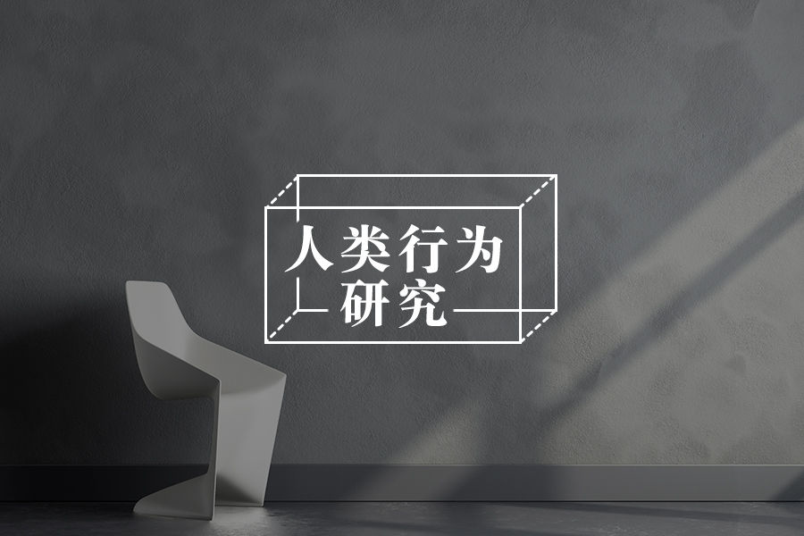 隔离自述:为什么我感受不到宅的快乐?-心理学文章-壹心理 隔离自述:为什么我感受不到宅的快乐?-心理学文章-壹心理