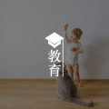 我孩子的身体,不属于我-谈孩子的身体自主权图片路径