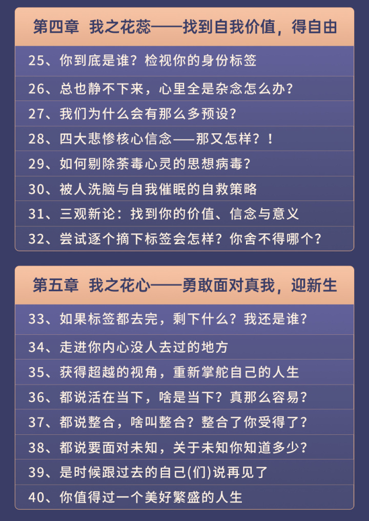 张沛超知己心理学:剖析自我,找到成长的答案