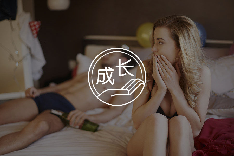 我收到他前女友寄的避孕套丨好女孩,活该被辜负-心理学文章-壹心理 我收到他前女友寄的避孕套丨好女孩,活该被辜负-心理学文章-壹心理