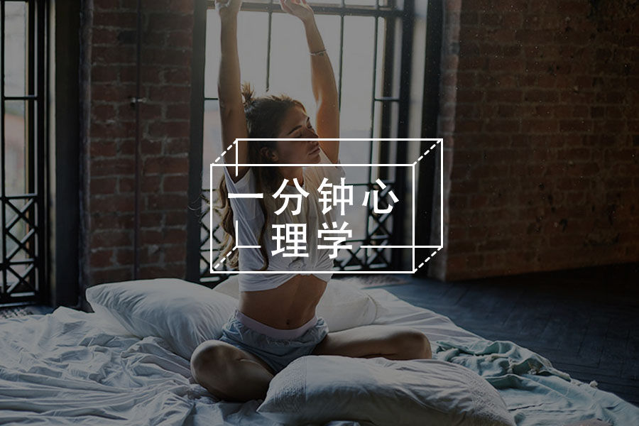 “葛优瘫”真的能放松?| 8个让你真正放松的方式!-心理学文章-壹心理 “葛优瘫”真的能放松?| 8个让你真正放松的方式!-心理学文章-壹心理