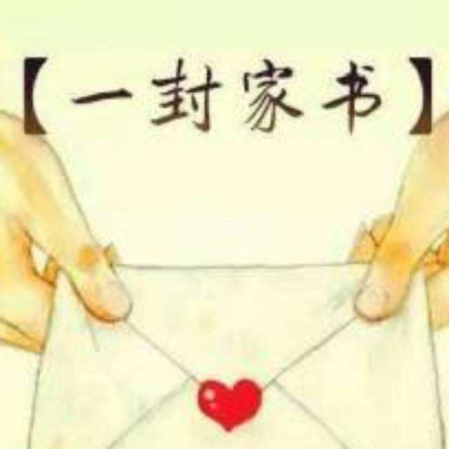 给七岁女儿的第一封信-心理学文章-壹心理 给七岁女儿的第一封信-心理学文章-壹心理