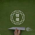 谈谈《完美关系》中卫哲的焦虑症图片路径