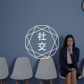 答疑馆 | 工作上没问题，但交友没安全感？