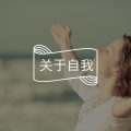 真正的孤独，或许是一种很深的渴望