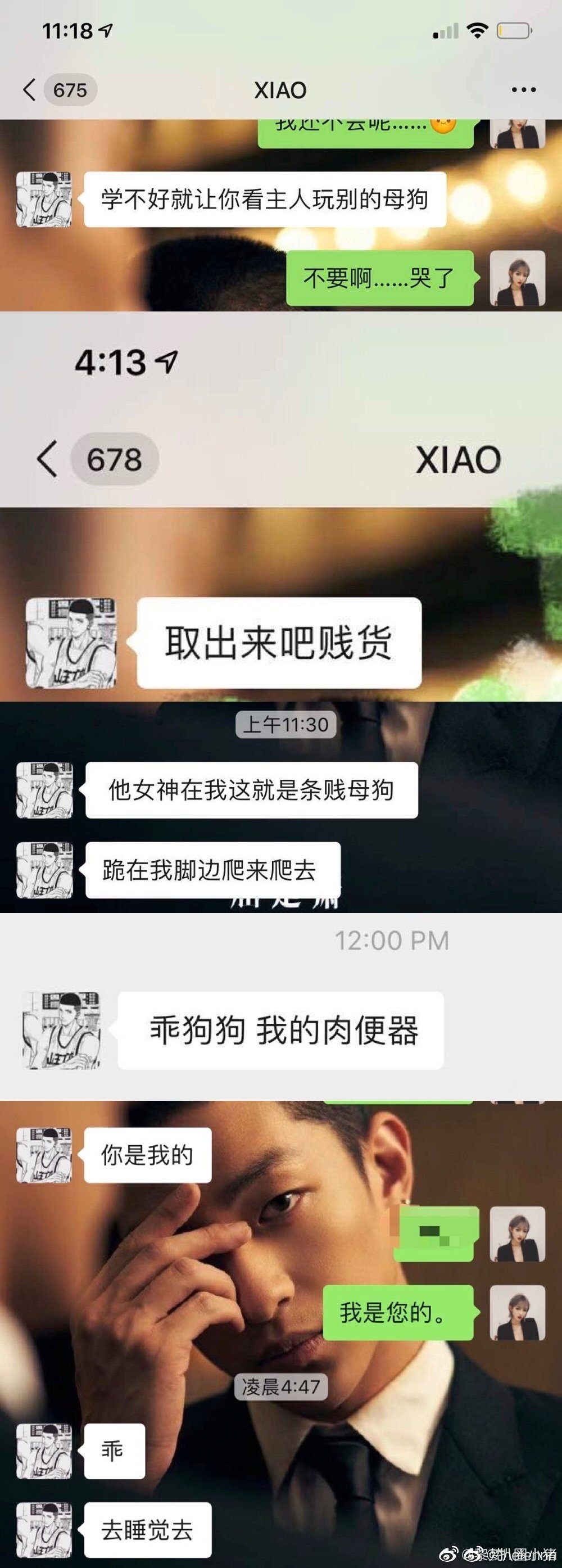 屈楚萧万籽麟聊天记录图片