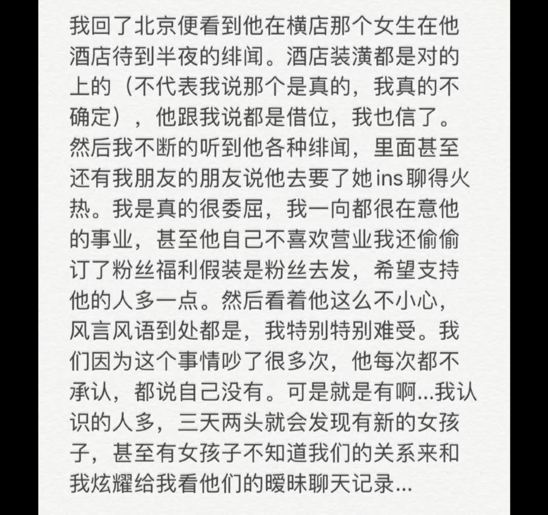 屈楚萧万籽麟聊天记录图片