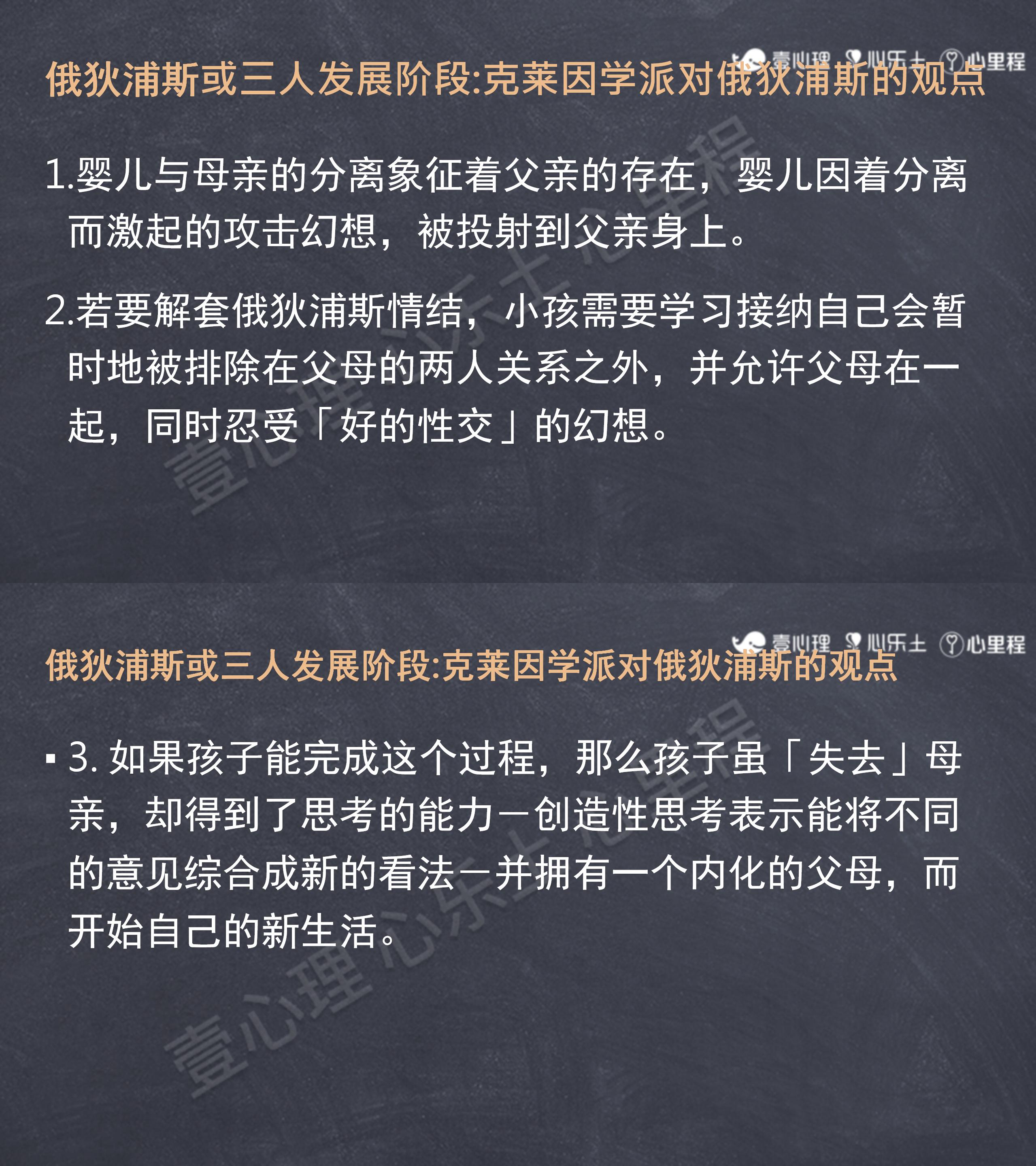 6-俄狄浦斯的幻想与真实伊底帕斯的幻象與真實(簡體)-4.16.jpg