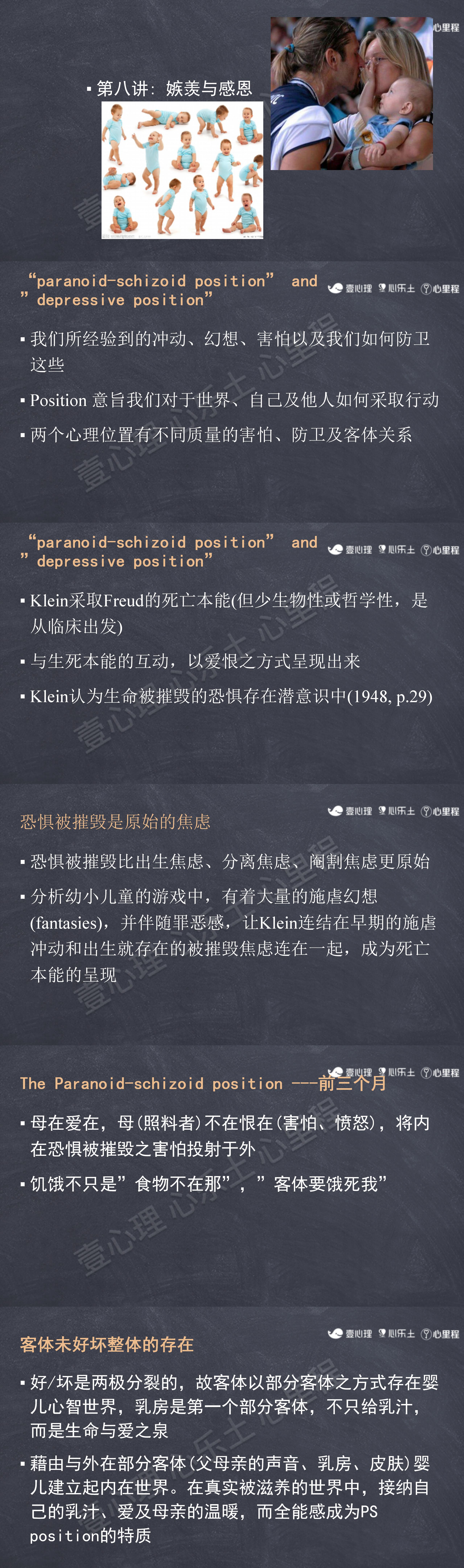 8-嫉羡与感恩-4.22.jpg