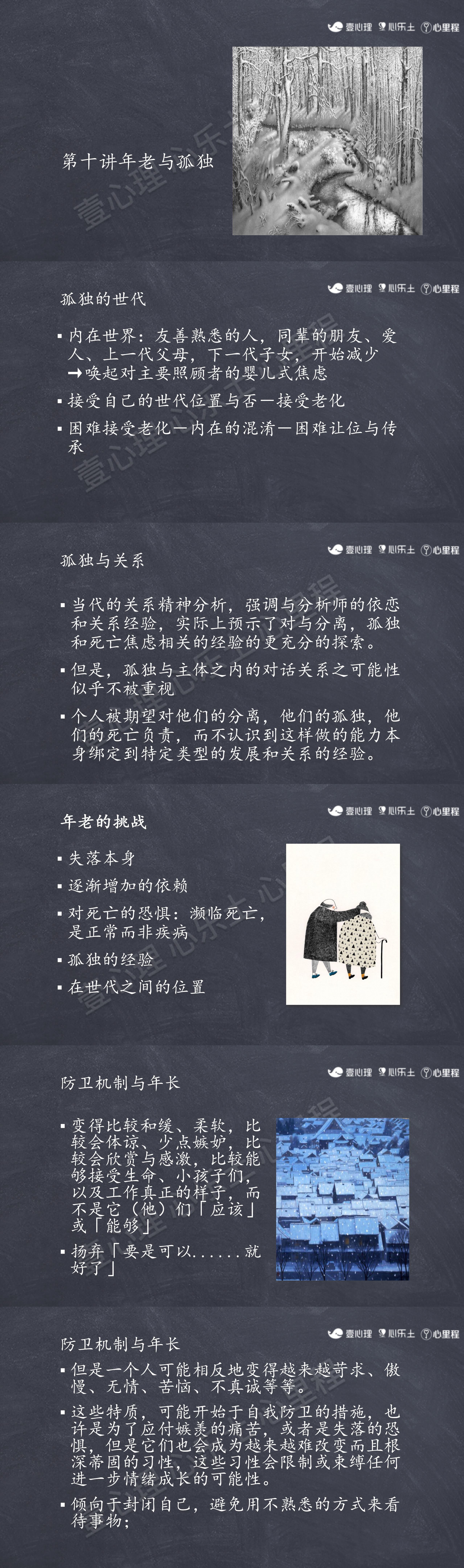 10-老年-4.27.jpg