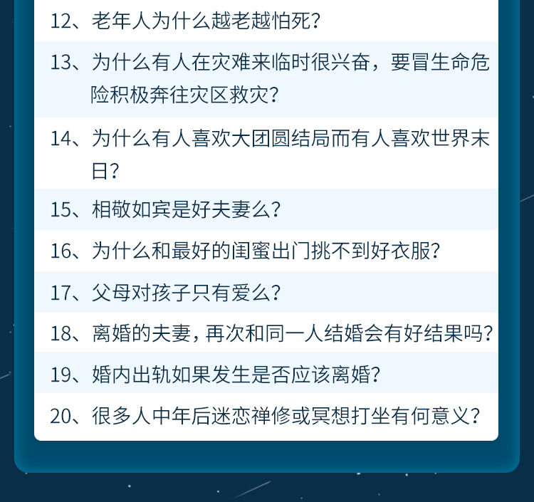 施琪嘉精分入门详情页_06.jpg