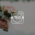 517丨请别歧视，我们和你一样爱着自己所爱的人