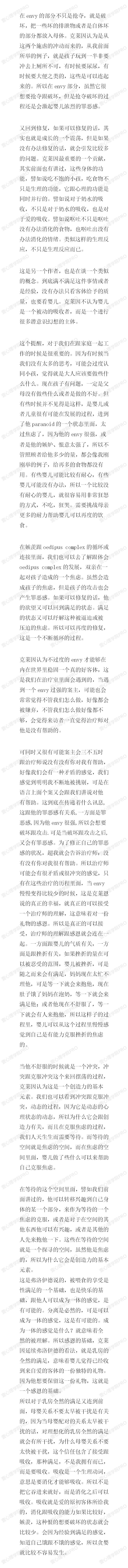 4.24 嫉羡与感恩：感恩的基础（15min).jpg